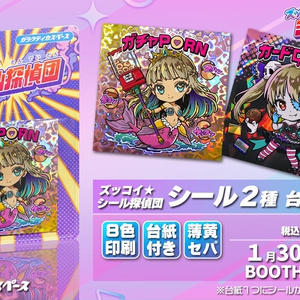 1セット】竜神伝説第1弾12枚 - 竜神伝説オフィシャル 2月3日13時