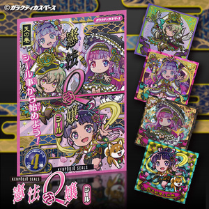 キミガシネ』夏祭りコスチューム シール(小) - 楼縁堂 - BOOTH