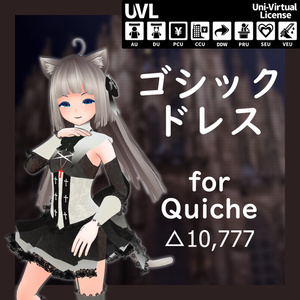 「キッシュ素体用」 ゴシックドレス