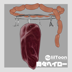 【無料あり】肉々ヘイロー🥩