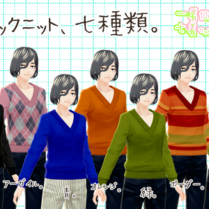 VRoidＶネックセーター。