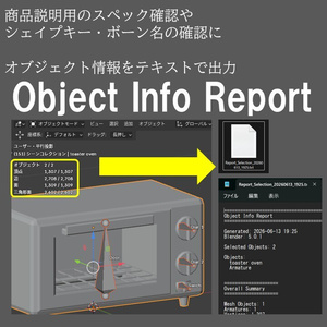 【Blenderアドオン】オブジェクト情報をテキストで出力！ Object Info Report