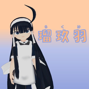 アバター「瑠玖羽」