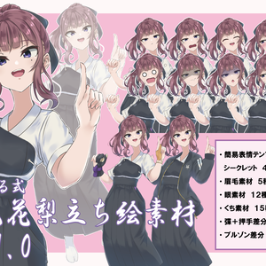 ［にっける式］夏色花梨弓道着立ち絵素材（Ver1.0）
