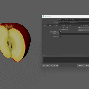 glTF Bridge for Maya — glTF / GLB 書き出し・読み込みプラグイン