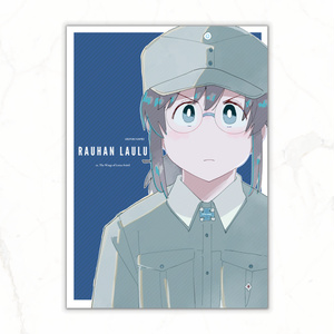 [新装版] Rauhan Laulu #01