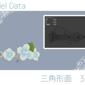 【VRChat／PC向け】雨降る紫陽花アクセ 3点セット｜雨音・雨エフェクト付きシニヨン／バッグ／ブレスレット 缩略图 5