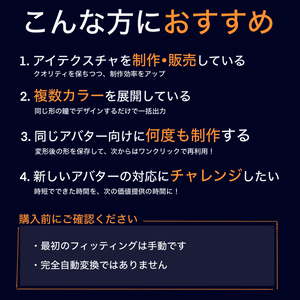 【💠セール中/VRCユーザー向け】ひとみフィッター｜瞳テクスチャ変形・一括出力ツール 缩略图 4
