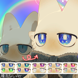 Cyber Prism Eye｜サイバープリズムアイテクスチャ【10Color】 缩略图 8