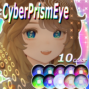 Cyber Prism Eye｜サイバープリズムアイテクスチャ【10Color】