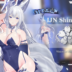 『アズールレーン・信濃・幻夢の絡繰/Azur Lane·IJN Shinano·Visions of Fantasy』