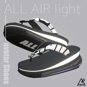 ALL AIR_light(アバター用シューズ)