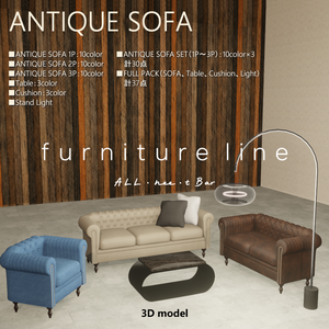 AntiqueSofa_001【3Dモデル/ワールド用】