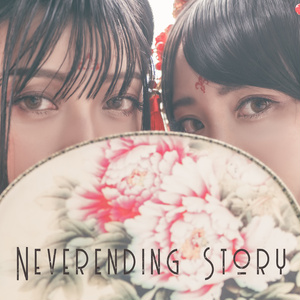 Neverending Story