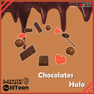【Free版あり】揺れる掴める食べられる！チョコレートヘイロー！