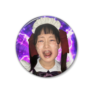 苦痛