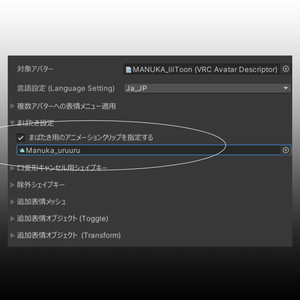 【無料/FREE】まばたきアニメーション【マヌカ専用】 缩略图 3