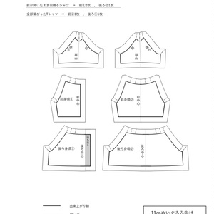 コナン ぬい 安い 服 型紙