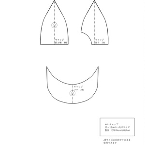 型紙】12㎝ぬいツバ付帽子 - EuK - BOOTH