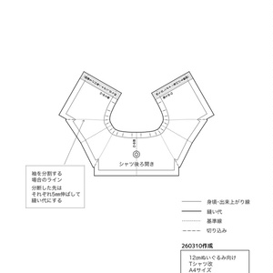 型紙】12㎝ぬいフード付きケープ - EuK - BOOTH