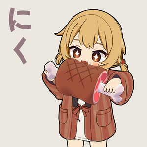 おいしいお肉