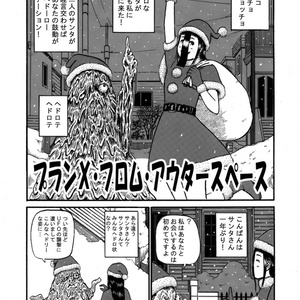HORROR ANTHOLOGY COMIC 「BADEND」 - 釘書房 - BOOTH