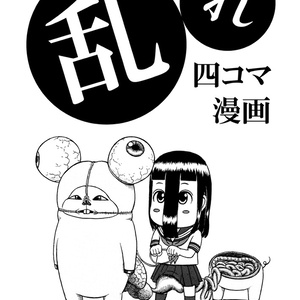 HORROR ANTHOLOGY COMIC 「BADEND」 - 釘書房 - BOOTH