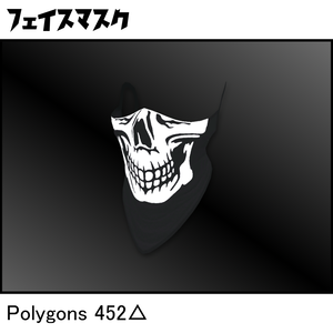 フェイスマスク