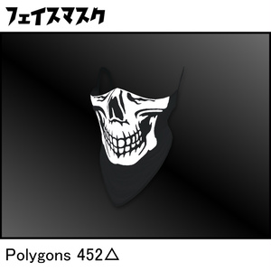 フェイスマスク
