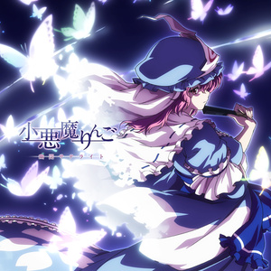 Help me, ERINNNNNN!!～たすけてえーりん!!～（初音ミクver. DL