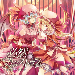 幻想郷ホロイズム - ビートまりお/COOL&CREATEのBOOTH - BOOTH