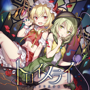 幻想郷ホロイズム - ビートまりお/COOL&CREATEのBOOTH - BOOTH