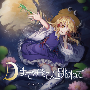 森羅万象 東方BEST あやぽセレクション - 森羅万象 official web shop