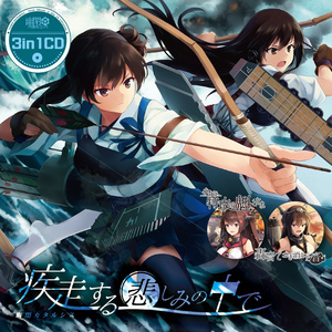 空色作戦 DEMO CD シノダナオキ 衝動的の人 花火うき 東方 同人 CD f8144dc5-f2a2-4659-9059-