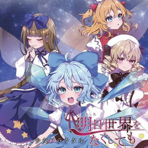 東方Project 幽閉サテライト36thアルバム - 幽閉サテライト