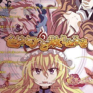 8th Album(CD)】Exclusive Tracks Collection Vol.2 / 玲瓏のHydrangea