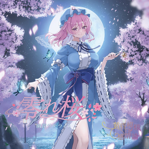 ユーロバカ一代 VOL.10 ユーロバカ一代 VOL.10 -The 10th Anniversary-