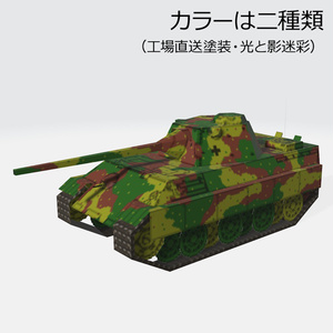 VRChat 専用アバター「1/6 パンターF型」 缩略图 3