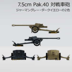 7.5cm Pak.40 対戦車砲 缩略图 2