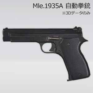 Mle.1935A 自動拳銃