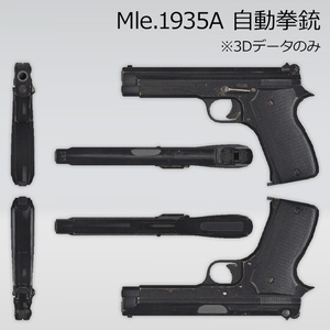 Mle.1935A 自動拳銃 缩略图 2