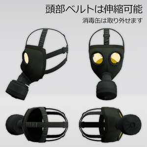 M30 ガスマスク 缩略图 2