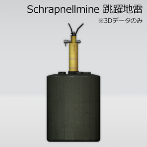 Schrapnellmine 跳躍地雷