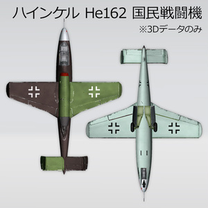 ハインケル He162 国民戦闘機 缩略图 4