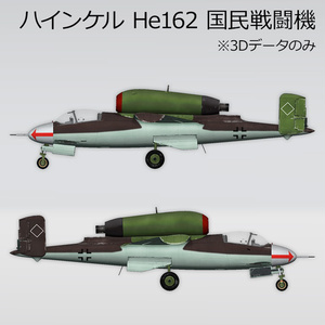 ハインケル He162 国民戦闘機 缩略图 2