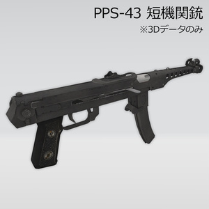 PPS-43 短機関銃 缩略图 2