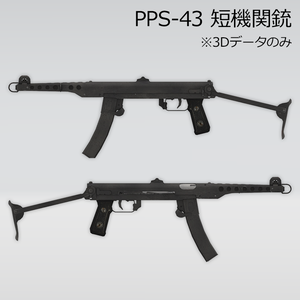 PPS-43 短機関銃