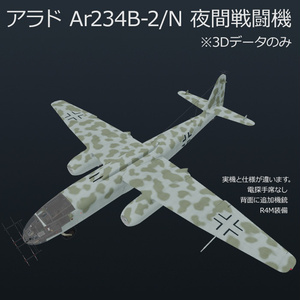 アラド Ar234B-2 高速爆撃機 , B-2/N 夜間戦闘機 缩略图 4
