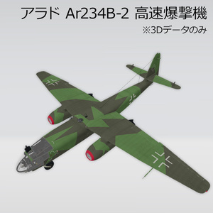 アラド Ar234B-2 高速爆撃機 , B-2/N 夜間戦闘機