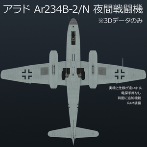 アラド Ar234B-2 高速爆撃機 , B-2/N 夜間戦闘機 缩略图 6